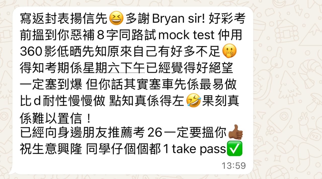 Miss W (掃桿埔）